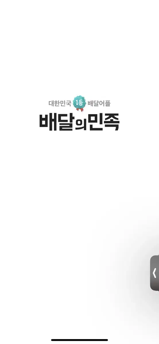 배민87퍼삽니다